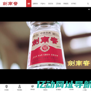 剑南春集团公司