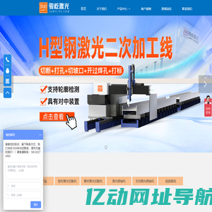 H型钢激光切割机制造商厂家--深圳骏屹激光设备有限公司