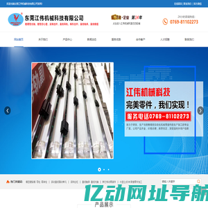 镀硬铬光轴_空心镀铬管_直线导轨-东莞江伟机械科技有限公司