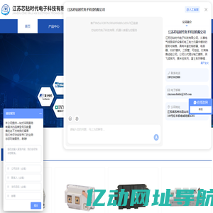 芯钻时代官网-全球有名电子元器件采购平台-半导体模块国产化替代服务商
