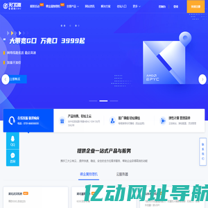 天门互联_高防服务器_游戏服务器_服务器租用_BGP高防服务器出租_高防游戏服务器-天门互联
