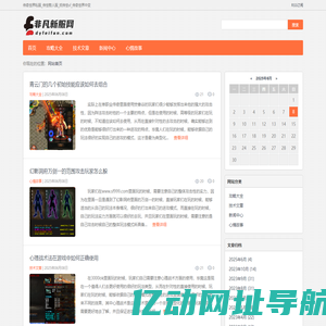 非凡新服网_传奇世界私服_传世散人服_找传世sf_传奇世界中变