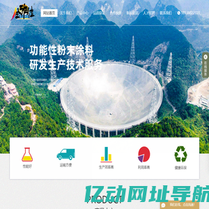 粉末涂料,粉末涂料厂家 ,粉末涂料厂商,广东雅佳新型节能高分子材料有限公司
