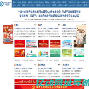 视界网——重庆网络广播电视台