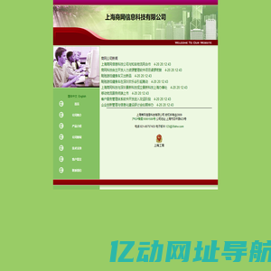 上海商网信息科技有限公司