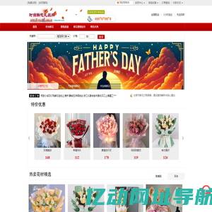 网上送花,鲜花速递,全国鲜花订购平台|时尚鲜花网-www.flower18.com.cn