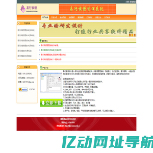 易行家谱软件|家谱制作软件|族谱软件|家谱管理系统|族谱管理系统|族谱软件|家谱软件|下载-易行软件