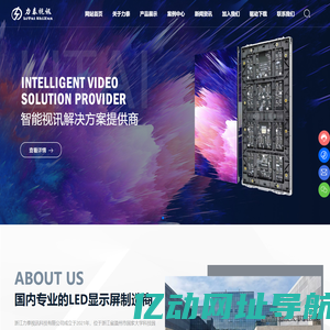LED显示屏-LED大屏幕-浙江力泰视讯科技有限公司