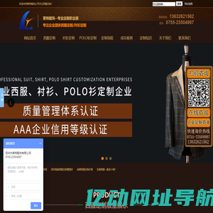 深圳西服定制_团体西装定做_职业装定制厂家-莱特服饰