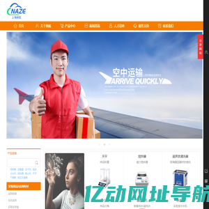 上海纳兹仪器有限公司