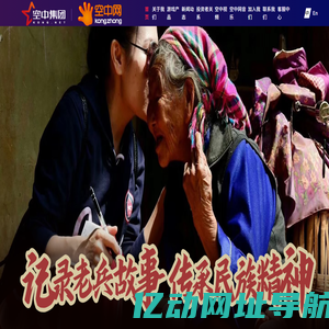 空中网-好游戏 为玩家