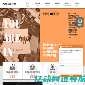 beewe艺术留学 | 一对一艺术作品集定制+留学作品集方案规划专家