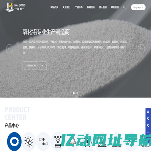 山东齐贤新材料科技有限公司-活性氧化铝, 干燥剂, 双氧水再生剂