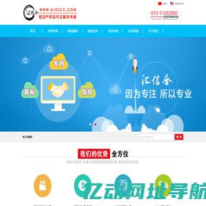 北京专利申请价格_个人注册商标_国际专利申请_高新企业认定_申请发明专利_知识产权专利申请