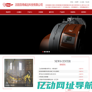 沈阳百得燃烧器，沈阳利雅路燃烧器，沈阳燃烧器维修，燃烧器维修，沈阳百得威远科技有限公司，沈阳锅炉，热水蒸汽锅炉，沈阳电锅炉。电话：024-88717319 沈阳扎克燃烧器 沈阳欧科燃烧器 沈阳奥林燃烧器