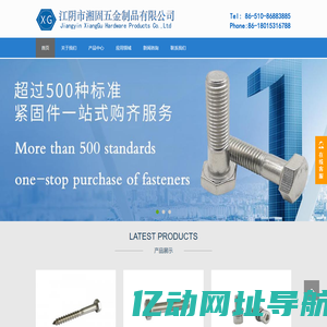 江阴市湘固五金制品有限公司