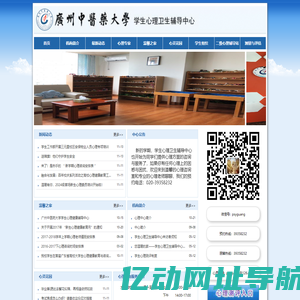 学生处心理中心