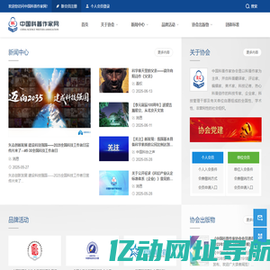 中国科普作家网