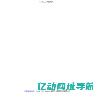 上海深屹网络科技有限公司