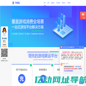 游戏平台代理_游戏平台加盟_游戏平台搭建厂家-94wan