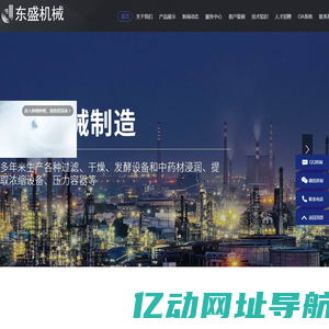 九江东盛机械制造有限公司