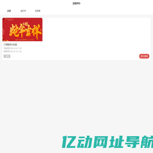 礼品兑换