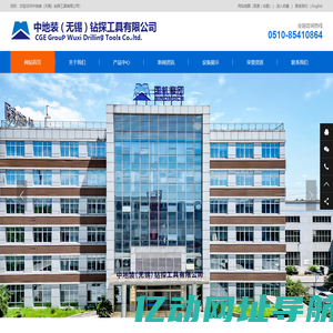 中地装（无锡）钻探工具有限公司