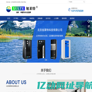 北京旭莱特科技有限公司