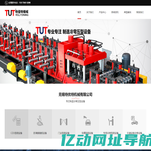 冷弯压型设备|无锡特优特机械有限公司