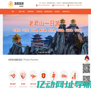 [洛阳天天旅行社]洛阳花会游|牡丹花会旅行社