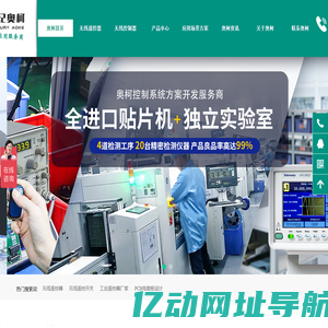 无线遥控器-无线遥控开关-pcb电路板设计-工业遥控器厂家-深圳奥柯