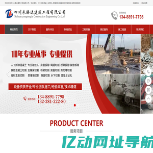 成都破桩头,成都专业破桩头,拆除混凝土,破碎混凝土,房屋拆除,绳锯切割拆除,桥梁拆除,静力切割,-永腾达专业拆除公司