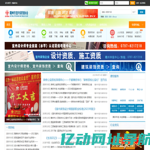 赣州市室内装饰协会 -  Powered by Discuz!