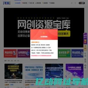 1号库创业圈-互联网最全必备网创资源库