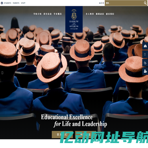 International Bilingual School Zhuhai | Harrow Zhuhai