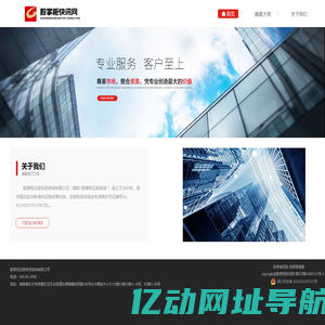 股掌柜快讯网