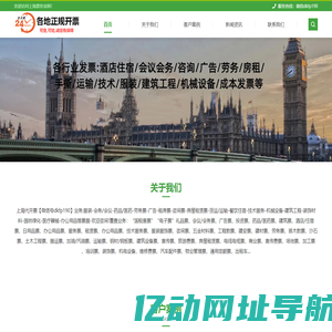 上海代开票_上海代理开票_上海开普票_上海专业开票公司