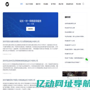 2025外贸企业网站-AnQiCMS外贸独立站-安企CMS建站 - 素雅技术服务