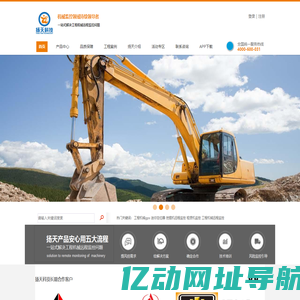 工程机械gps_迷你定位器_工程机械远程监控系统 - 扬天科技【工程机械远程监控专家】