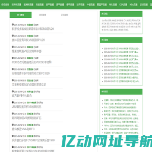 传奇战场 ｜360°沉浸式赛事现场！球员通道视角+看台声浪收录+草皮级转播