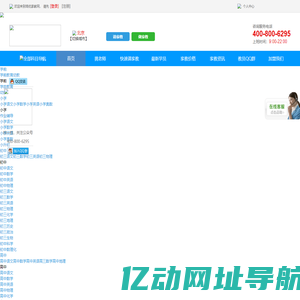 镇江家教网_【培优家教网】-专业提供大学生上门一对一家教辅导，免费试讲，满意为止！