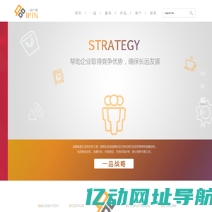 福建一品广告有限公司-广告全案|营销策划|品牌设计|广告投放|福建一品广告公司