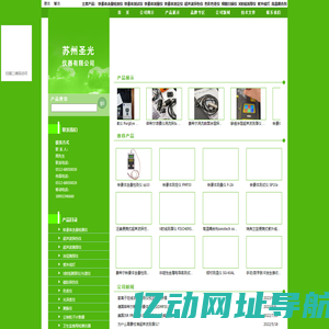 铁素体测试仪_铁素体测量仪_铁素体含量检测仪_铁素体测定仪|苏州圣光仪器有限公司|首页