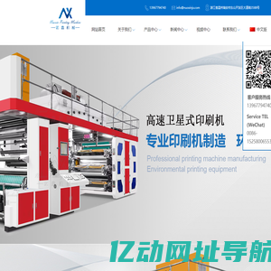 瑞安市诺鑫机械有限公司