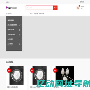 sparkshop商城