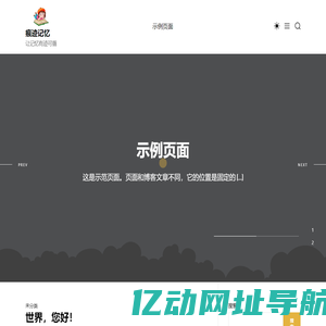痕迹记忆 – 让记忆有迹可循