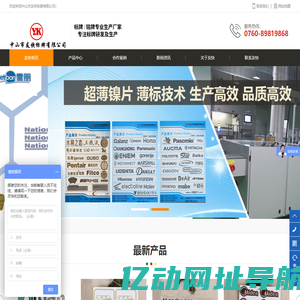 中山市友快标牌有限公司|金属标牌|电铸标牌|金属标牌厂家|中山电铸标牌|金属电铸标牌|友快金属电铸标牌