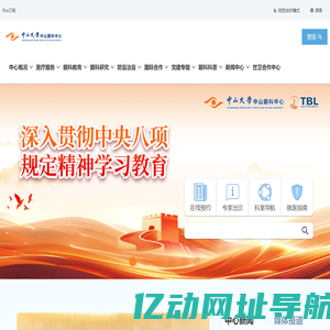 首页 | 中山大学中山眼科中心