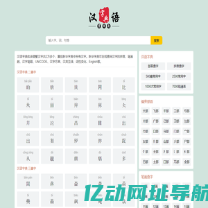 汉语字典_成都寅午文化传播有限公司