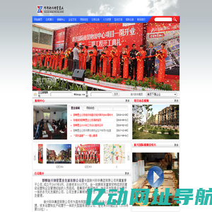 邯郸市新兴铸管置业发展有限公司